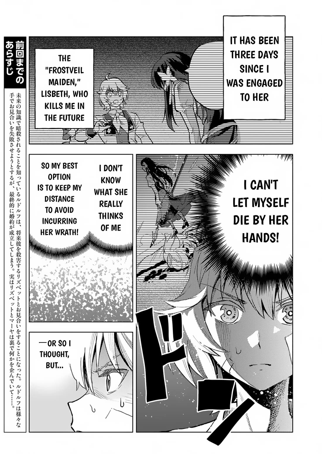A Mere Villager Was Reincarnated as a Tyrant Prince Three Hundred Years Ago, That Is Me Chapter 3 page 2 - Chapter 3