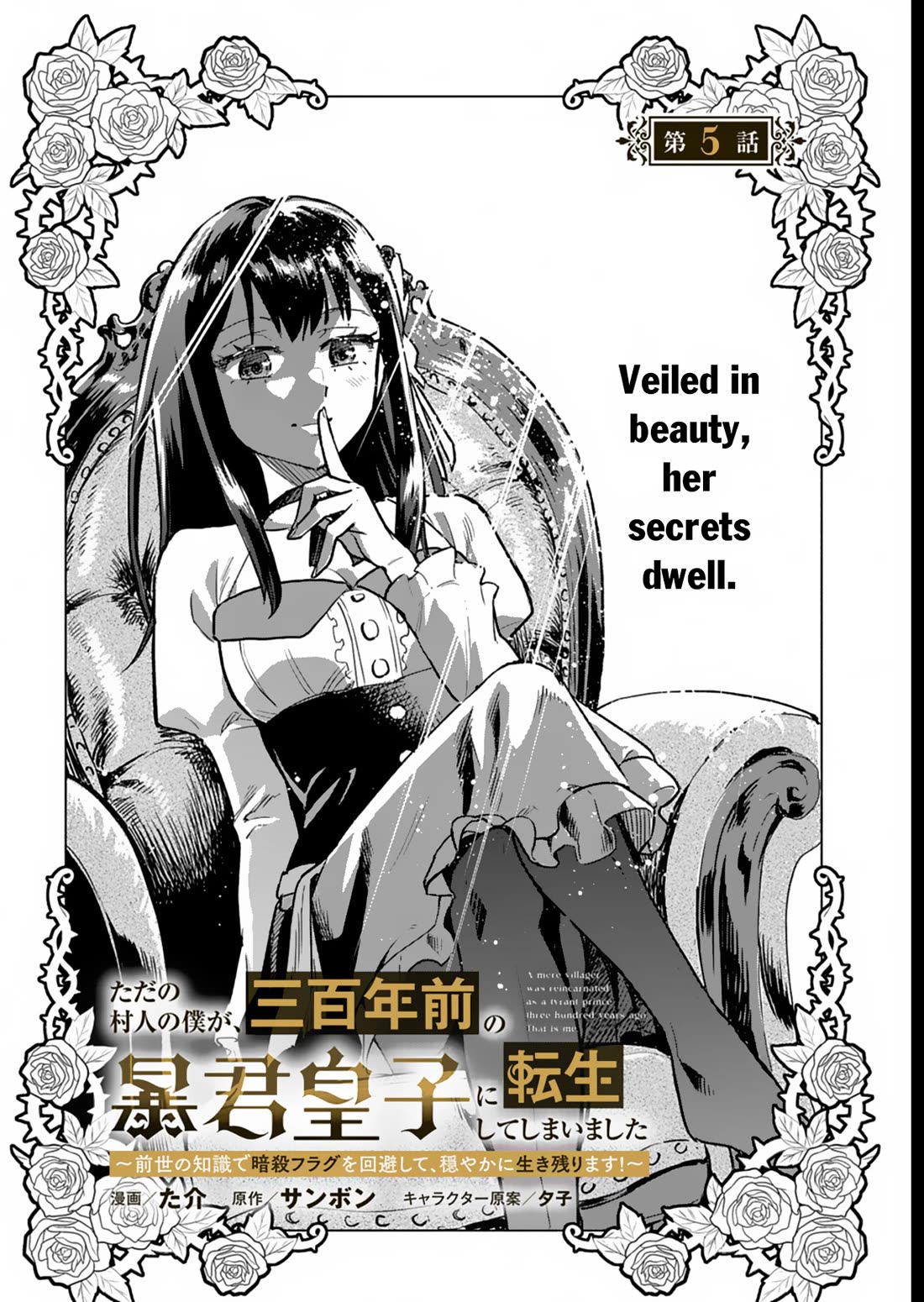 A Mere Villager Was Reincarnated as a Tyrant Prince Three Hundred Years Ago, That Is Me Chapter 5 page 3 - Chapter 5