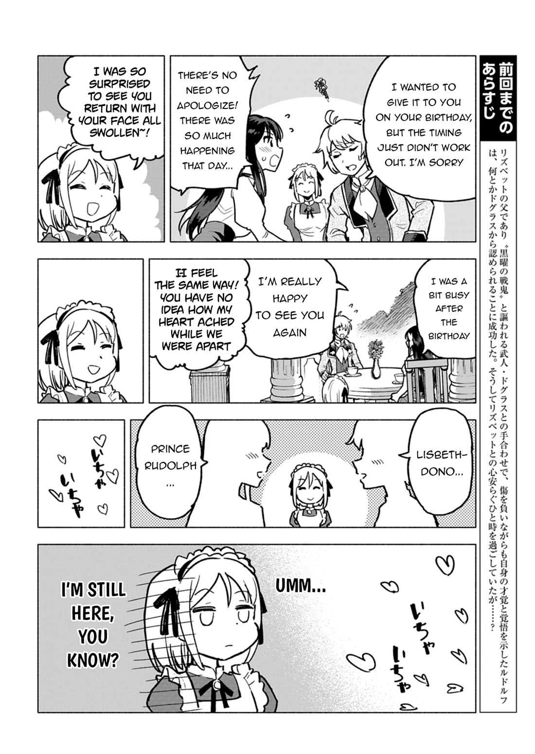 A Mere Villager Was Reincarnated as a Tyrant Prince Three Hundred Years Ago, That Is Me Chapter 8 page 3 - Chapter 8