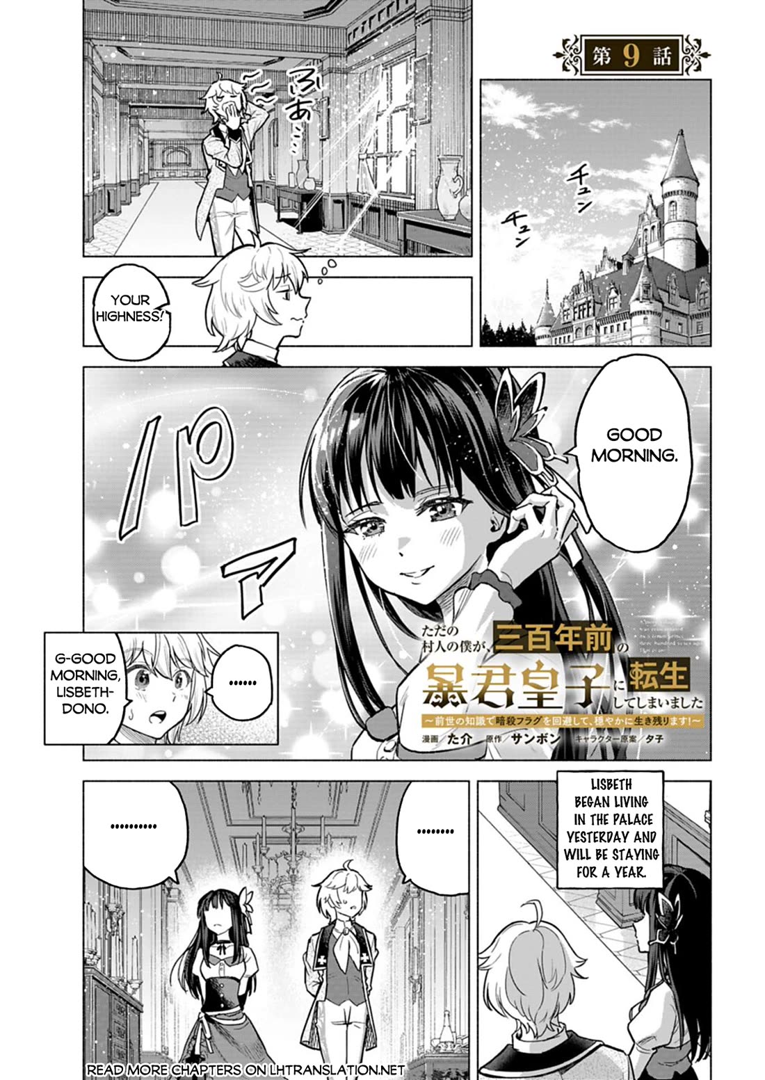 A Mere Villager Was Reincarnated as a Tyrant Prince Three Hundred Years Ago, That Is Me Chapter 9 page 2 - Chapter 9