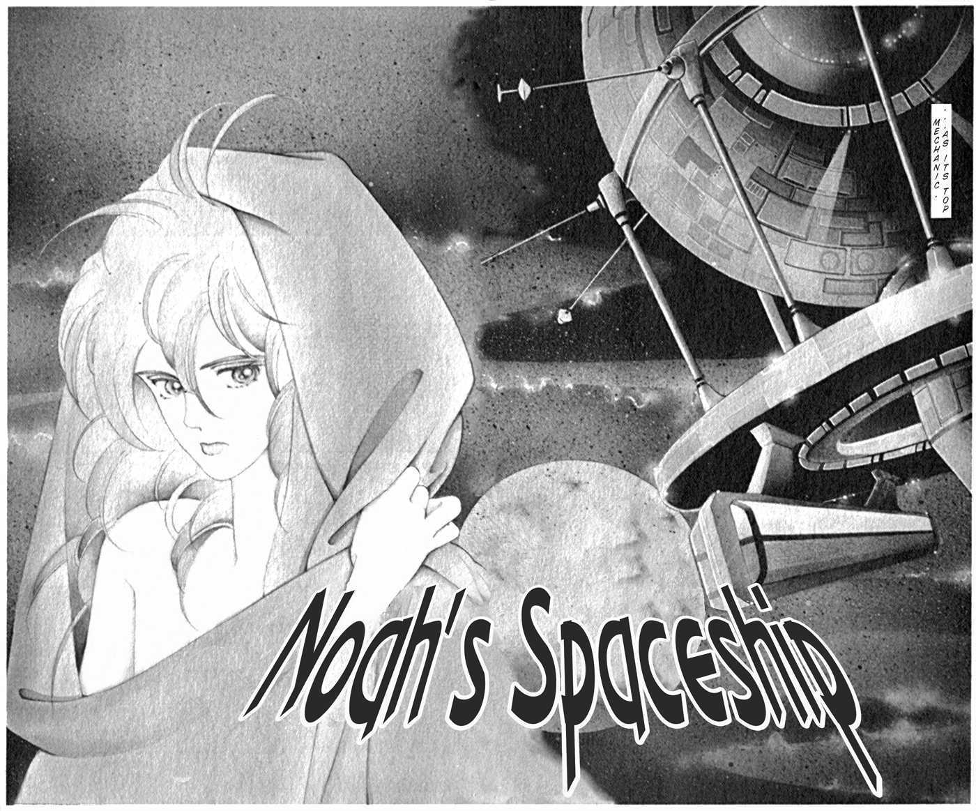 A Million-Pound Love Chapter 3.1 page 5 - Chapter 3.1 : Noah's Spaceship