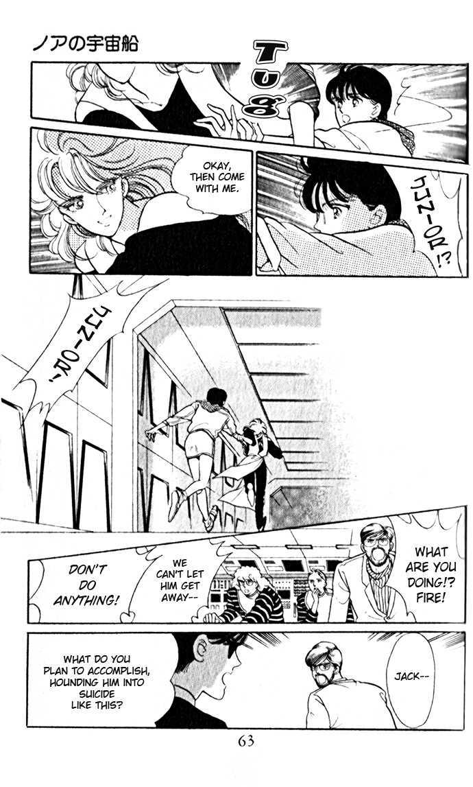 A Million-Pound Love Chapter 3.2 page 25 - Chapter 3.2 : Noah's Spaceship