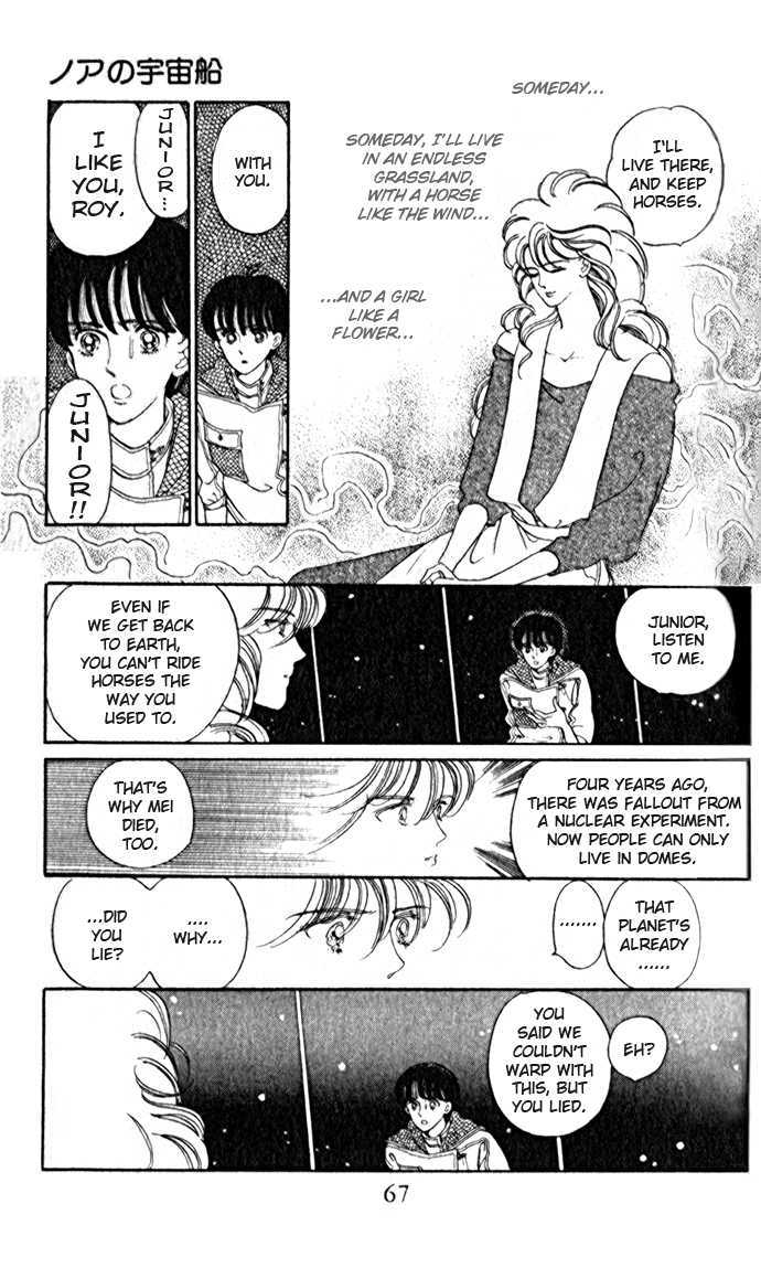 A Million-Pound Love Chapter 3.2 page 29 - Chapter 3.2 : Noah's Spaceship