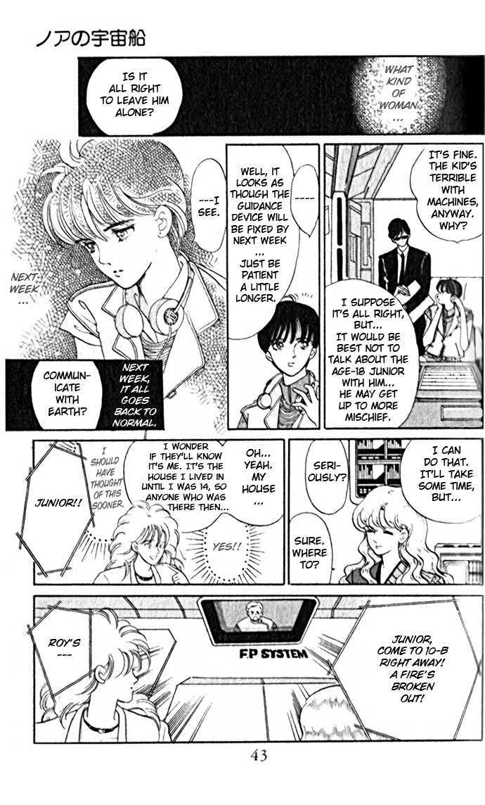 A Million-Pound Love Chapter 3.2 page 5 - Chapter 3.2 : Noah's Spaceship