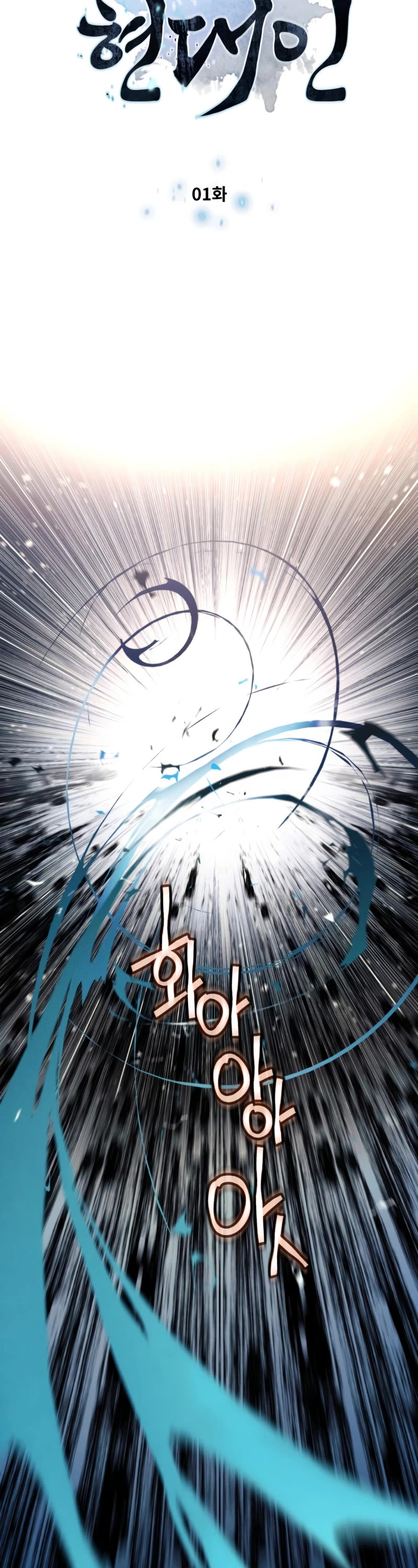 A Modern Man Who Got Transmigrated Into the Murim World Chapter 1 page 17 - Chapter 1