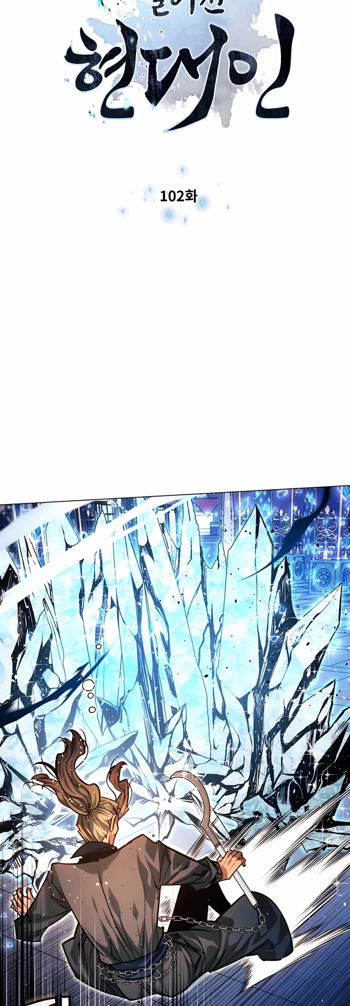 A Modern Man Who Got Transmigrated Into the Murim World Chapter 102 page 3 - Chapter 102