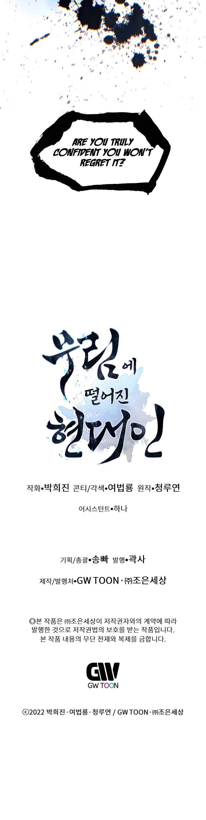 A Modern Man Who Got Transmigrated Into the Murim World Chapter 102 page 69 - Chapter 102