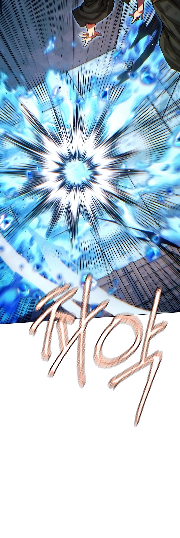 A Modern Man Who Got Transmigrated Into the Murim World Chapter 103 page 66 - Chapter 103