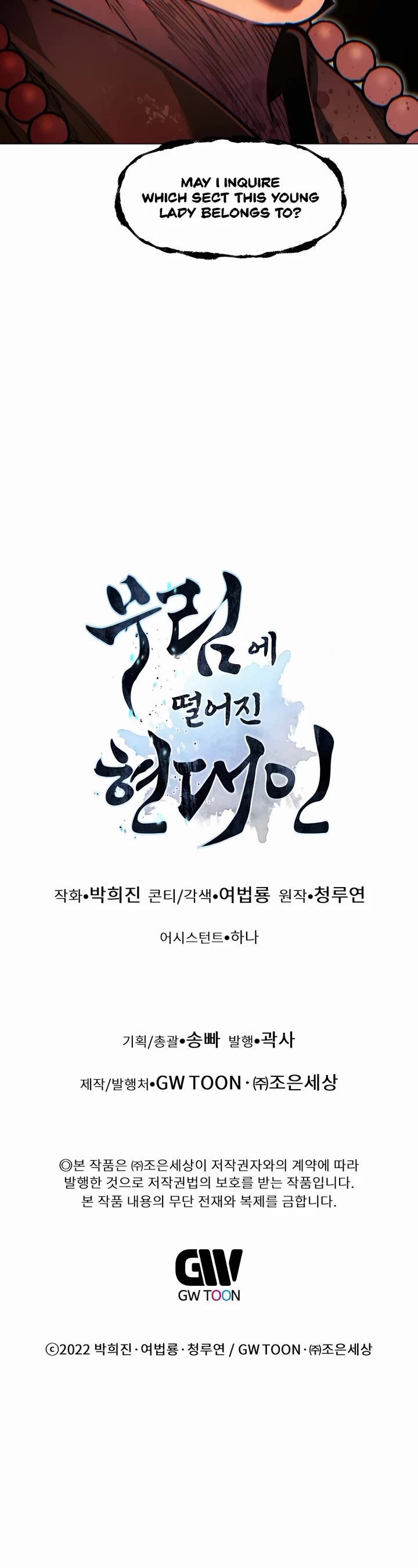 A Modern Man Who Got Transmigrated Into the Murim World Chapter 106 page 75 - Chapter 106