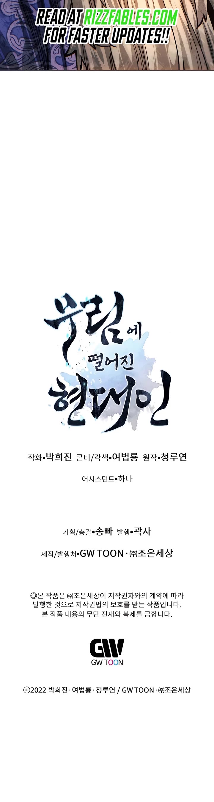 A Modern Man Who Got Transmigrated Into the Murim World Chapter 113 page 75 - Chapter 113