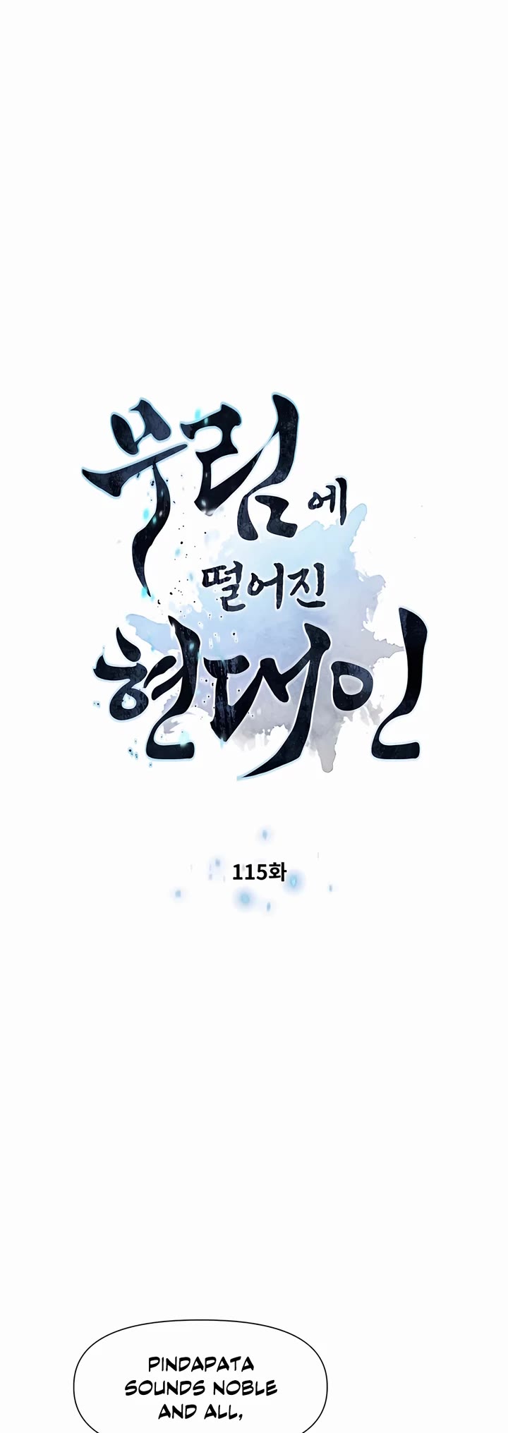 A Modern Man Who Got Transmigrated Into the Murim World Chapter 115 page 3 - Chapter 115