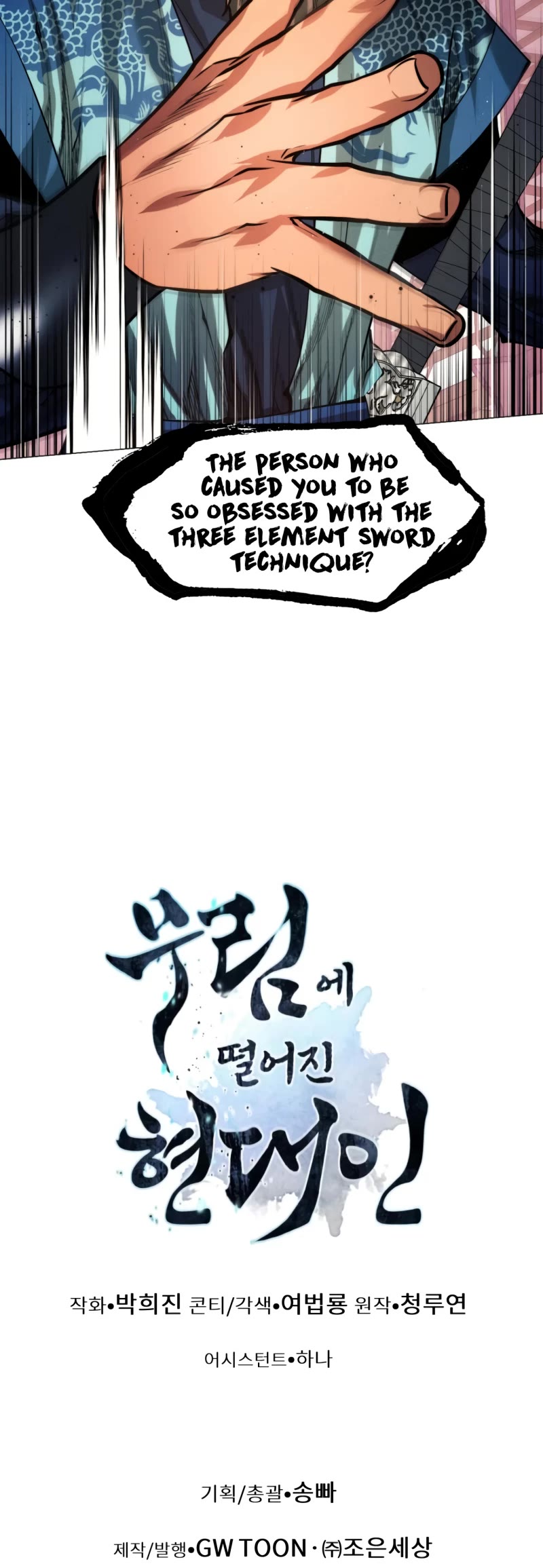 A Modern Man Who Got Transmigrated Into the Murim World Chapter 12 page 60 - Chapter 12