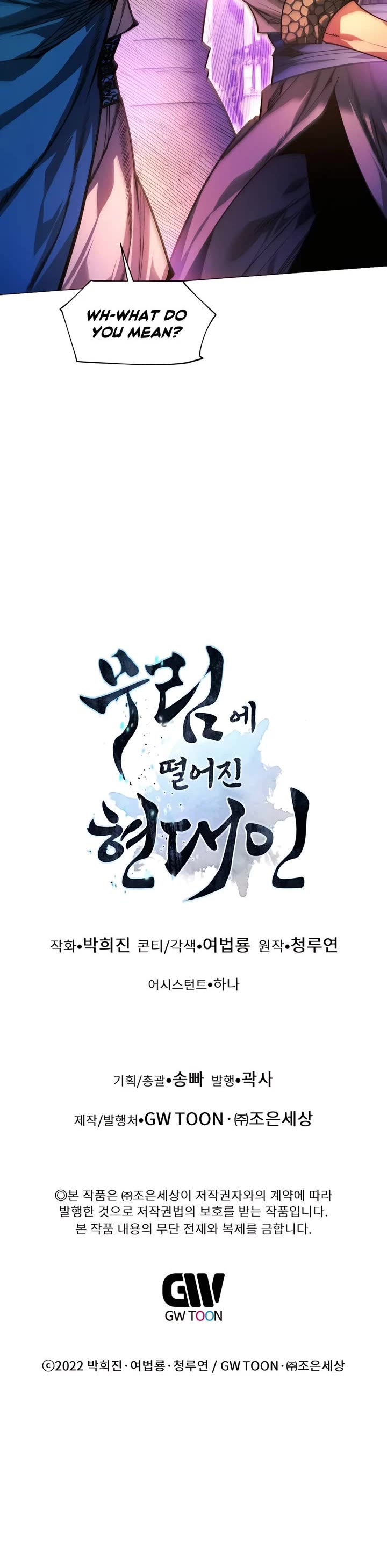 A Modern Man Who Got Transmigrated Into the Murim World Chapter 127 page 72 - Chapter 127