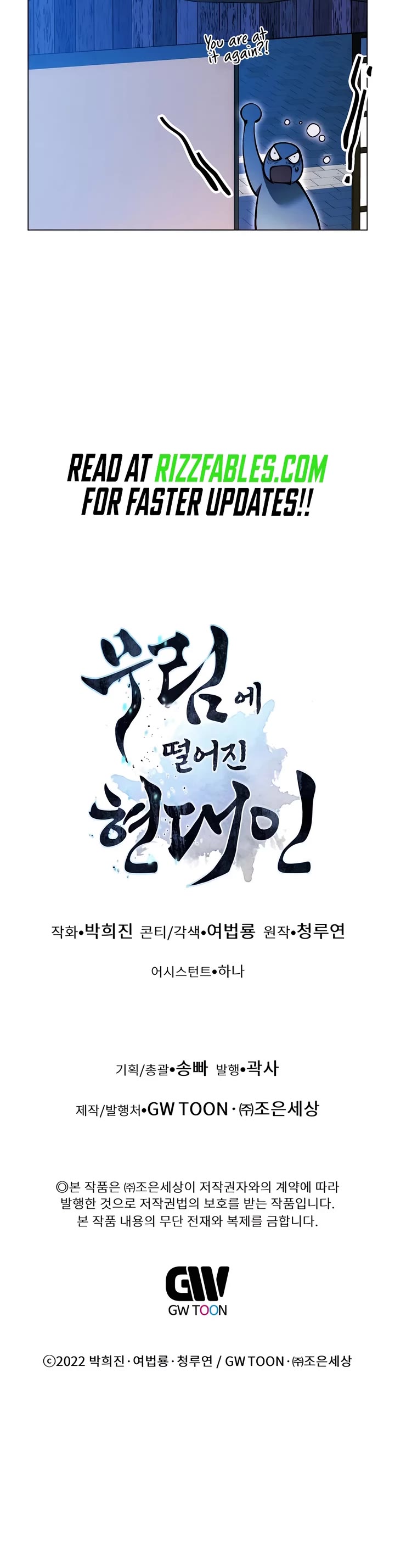 A Modern Man Who Got Transmigrated Into the Murim World Chapter 128 page 76 - Chapter 128