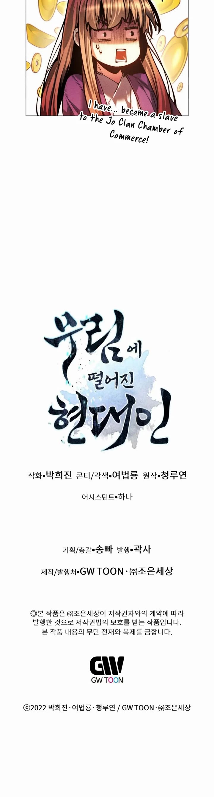 A Modern Man Who Got Transmigrated Into the Murim World Chapter 131 page 70 - Chapter 131