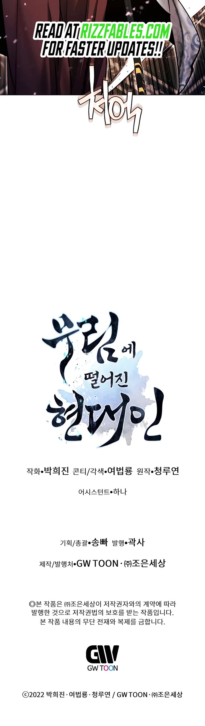 A Modern Man Who Got Transmigrated Into the Murim World Chapter 136 page 69 - Chapter 136
