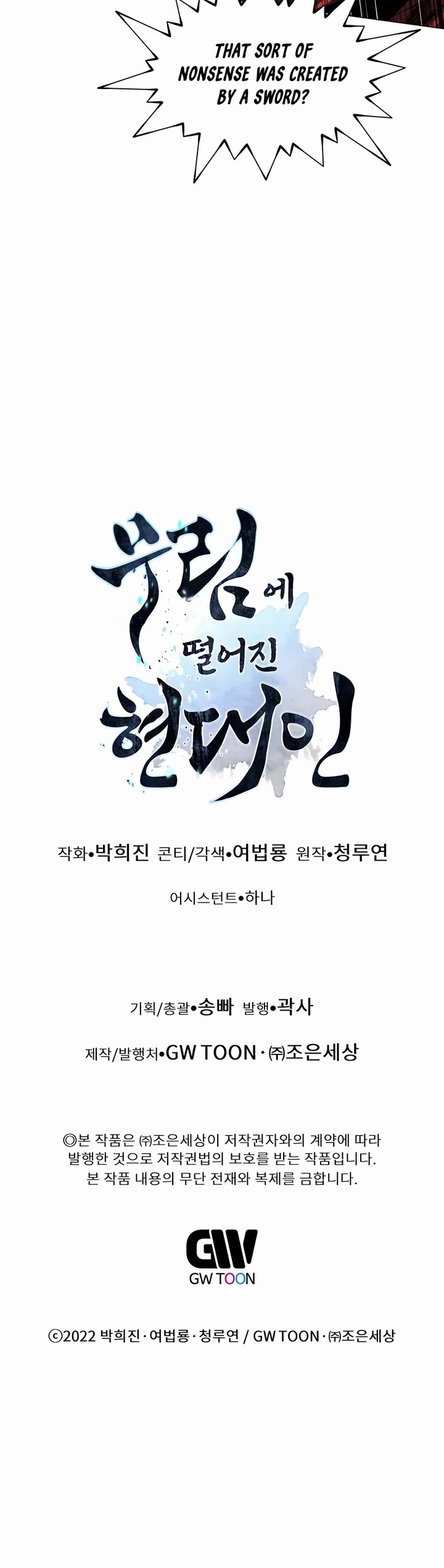 A Modern Man Who Got Transmigrated Into the Murim World Chapter 137 page 70 - Chapter 137