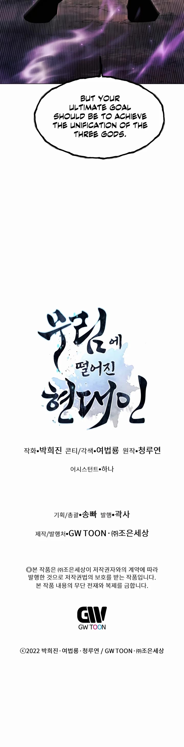 A Modern Man Who Got Transmigrated Into the Murim World Chapter 138 page 79 - Chapter 138