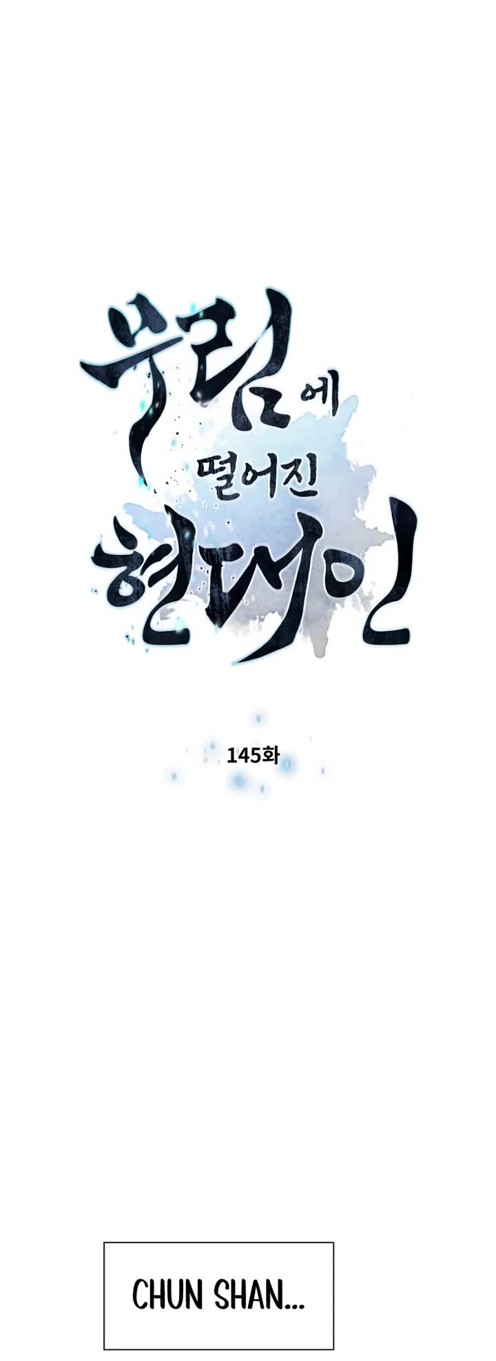 A Modern Man Who Got Transmigrated Into the Murim World Chapter 145 page 4 - Chapter 145