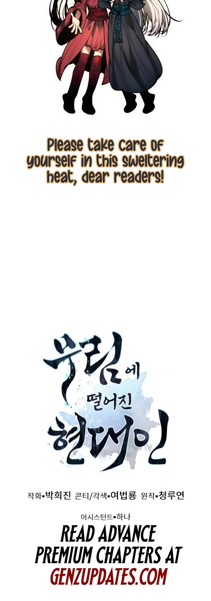 A Modern Man Who Got Transmigrated Into the Murim World Chapter 145 page 72 - Chapter 145