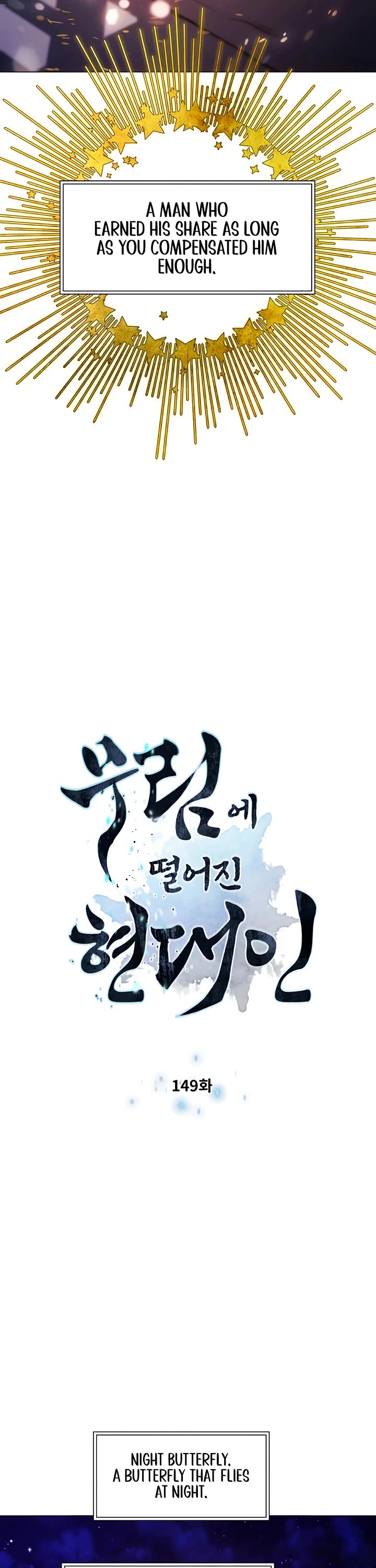 A Modern Man Who Got Transmigrated Into the Murim World Chapter 149 page 4 - Chapter 149