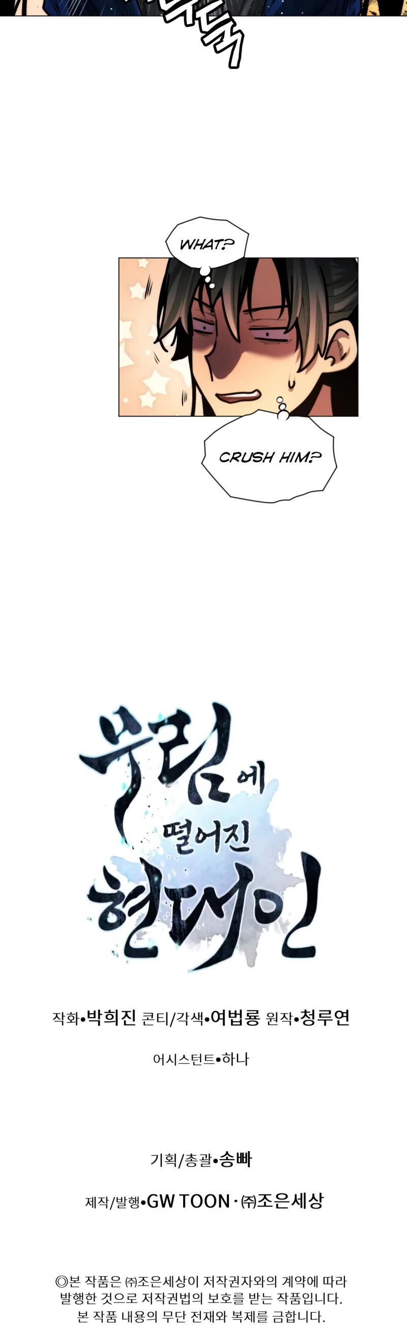 A Modern Man Who Got Transmigrated Into the Murim World Chapter 15 page 53 - Chapter 15