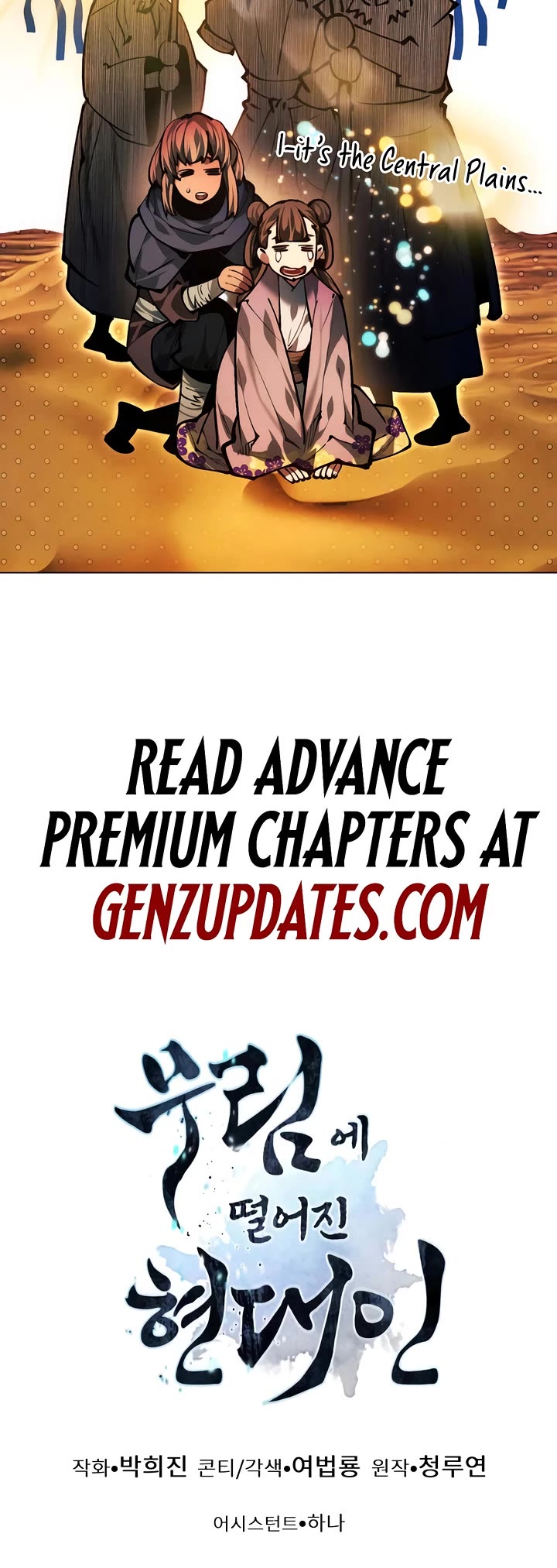 A Modern Man Who Got Transmigrated Into the Murim World Chapter 152 page 74 - Chapter 152