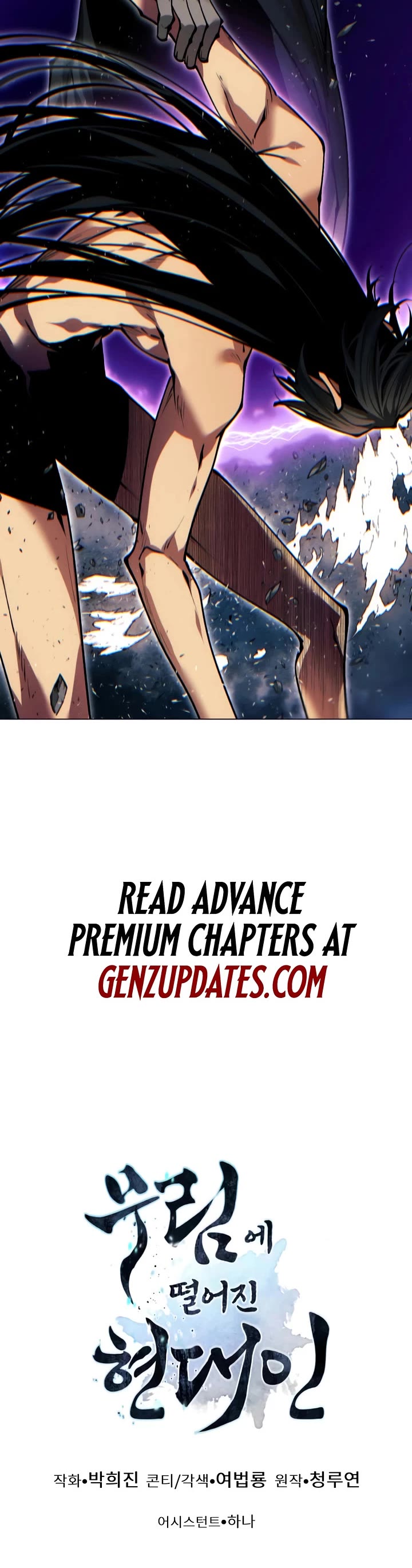 A Modern Man Who Got Transmigrated Into the Murim World Chapter 153 page 72 - Chapter 153