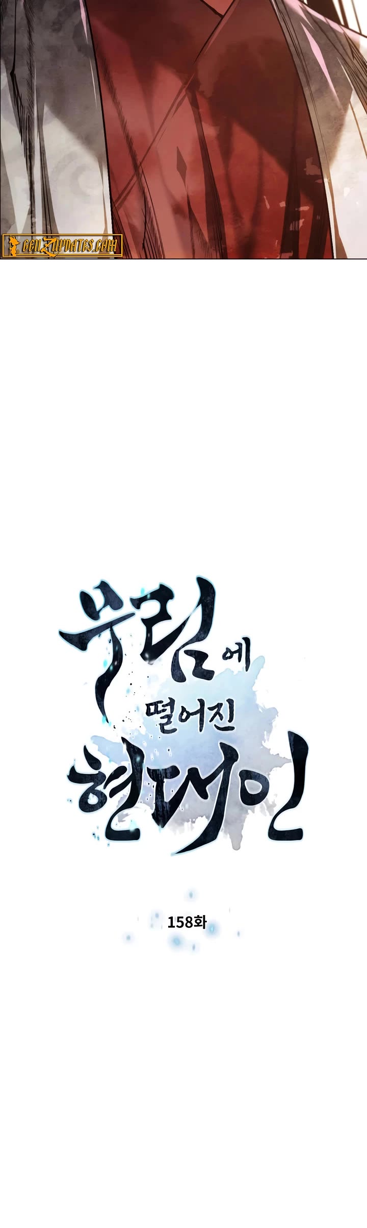 A Modern Man Who Got Transmigrated Into the Murim World Chapter 158 page 3 - Chapter 158