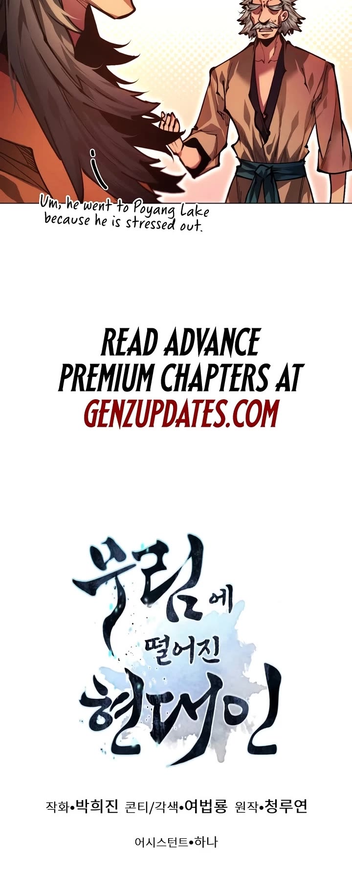 A Modern Man Who Got Transmigrated Into the Murim World Chapter 160 page 68 - Chapter 160