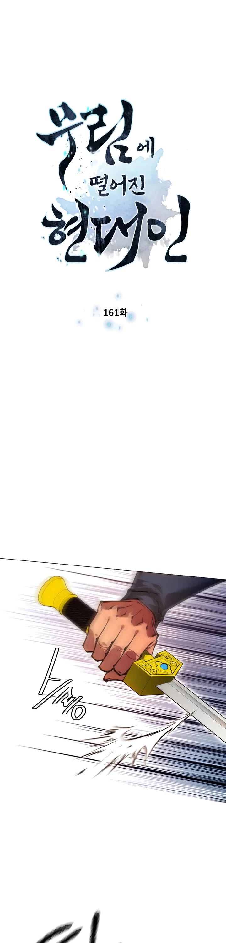 A Modern Man Who Got Transmigrated Into the Murim World Chapter 161 page 3 - Chapter 161
