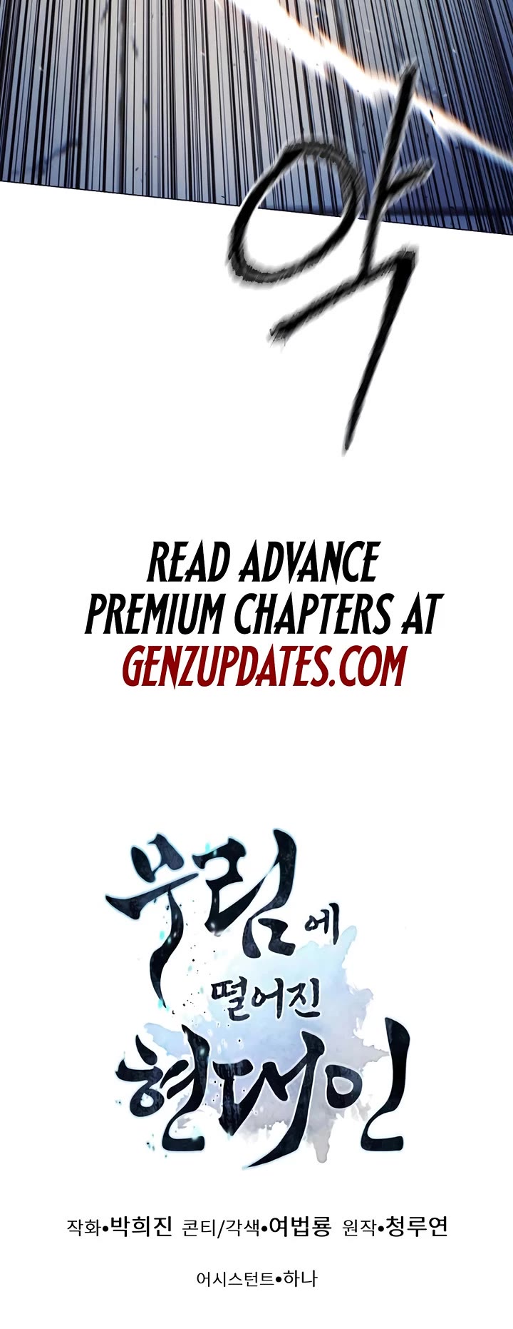 A Modern Man Who Got Transmigrated Into the Murim World Chapter 163 page 63 - Chapter 163