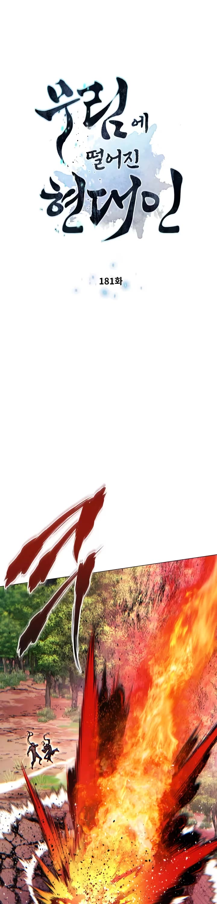 A Modern Man Who Got Transmigrated Into the Murim World Chapter 181 page 3 - Chapter 181