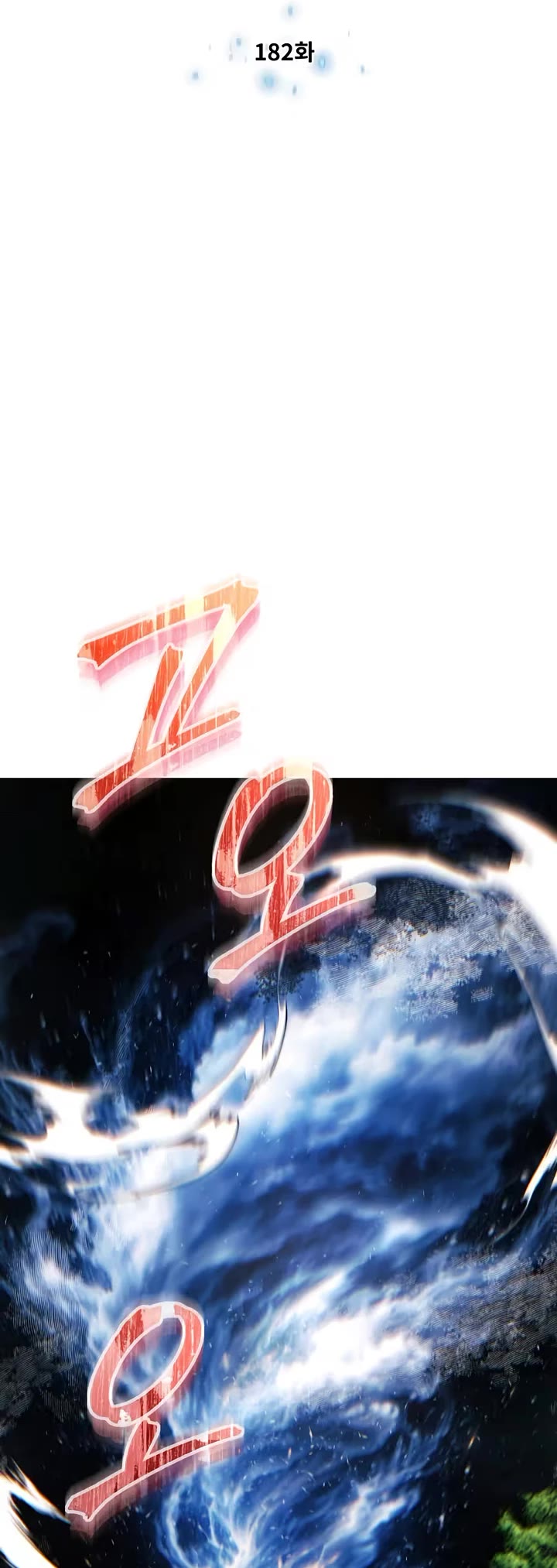 A Modern Man Who Got Transmigrated Into the Murim World Chapter 182 page 4 - Chapter 182