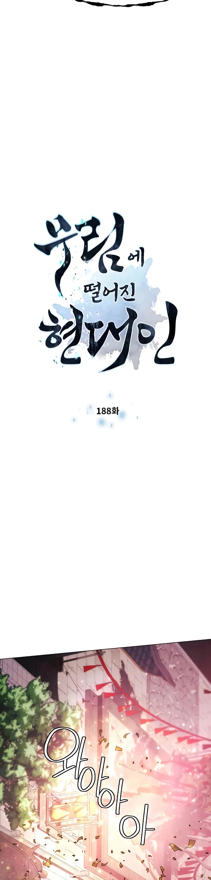 A Modern Man Who Got Transmigrated Into the Murim World Chapter 188 page 5 - Chapter 188
