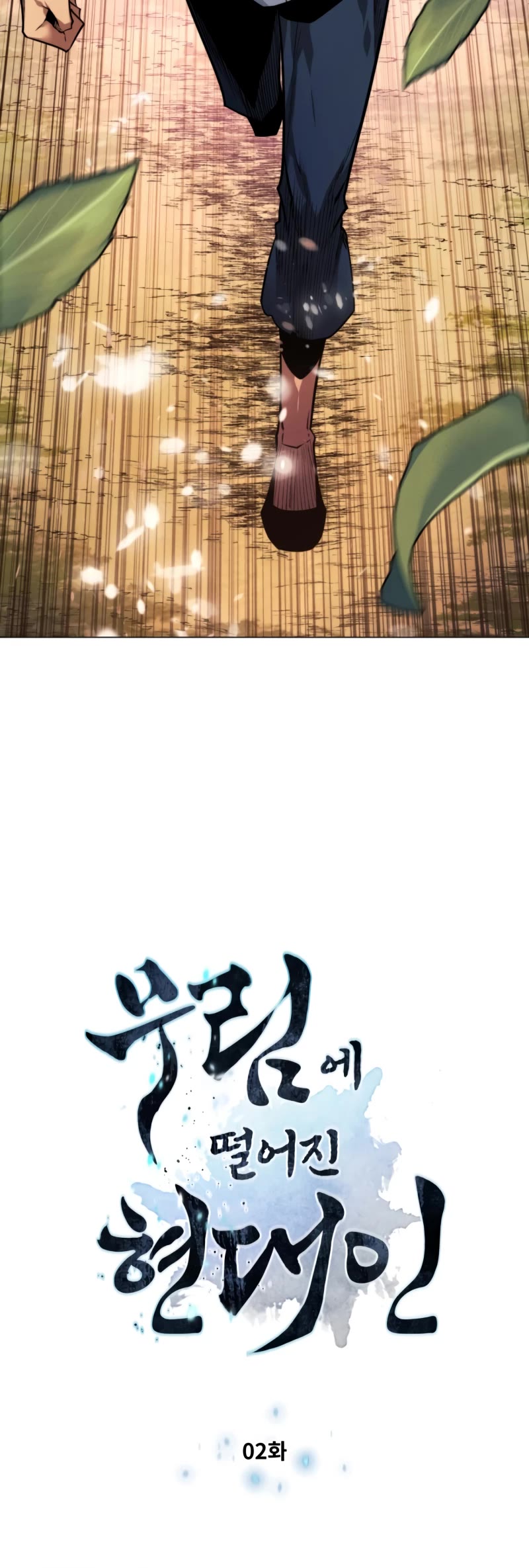 A Modern Man Who Got Transmigrated Into the Murim World Chapter 2 page 4 - Chapter 2