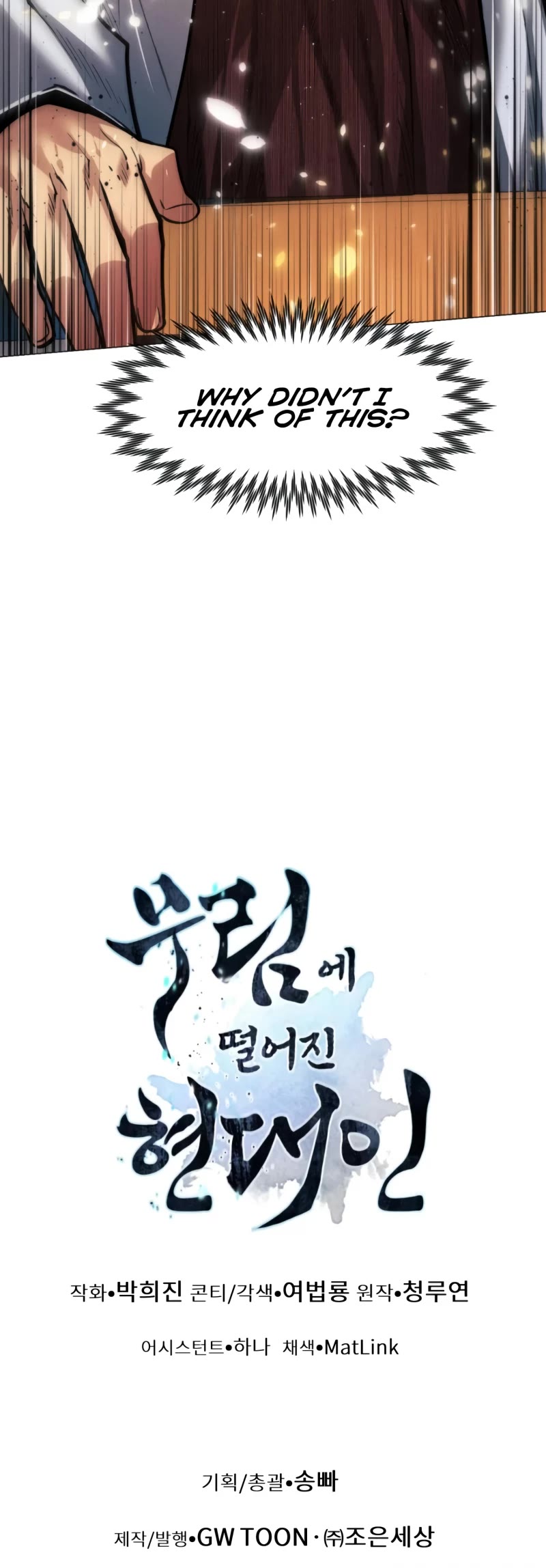 A Modern Man Who Got Transmigrated Into the Murim World Chapter 20 page 57 - Chapter 20