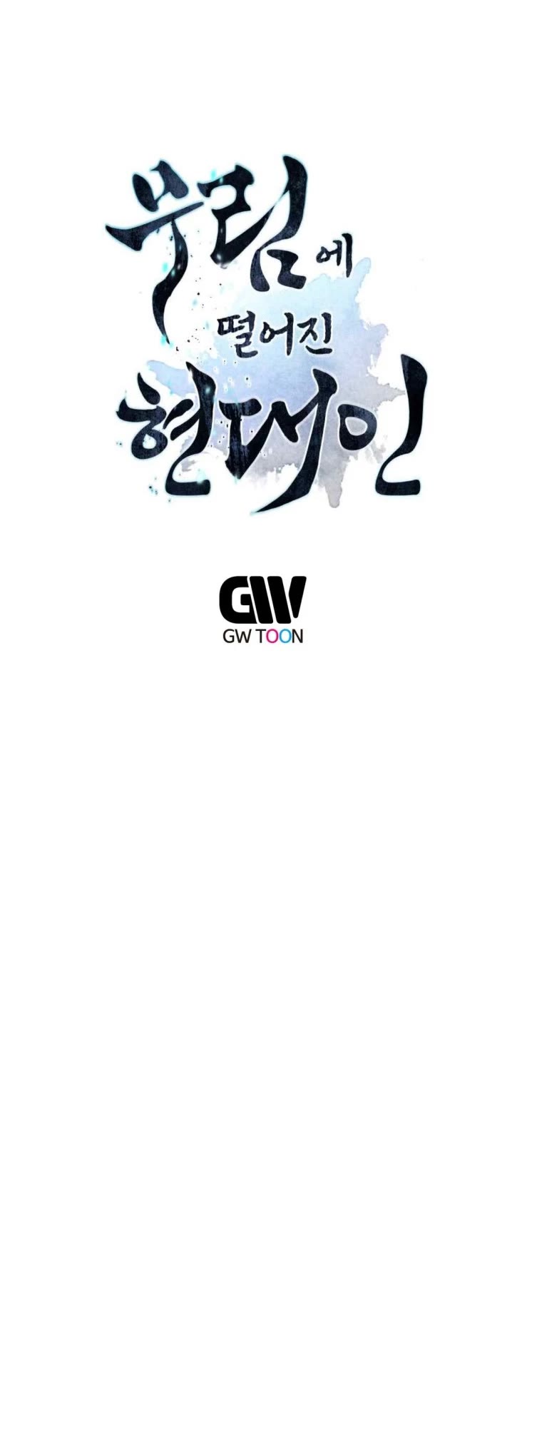 A Modern Man Who Got Transmigrated Into the Murim World Chapter 23 page 54 - Chapter 23