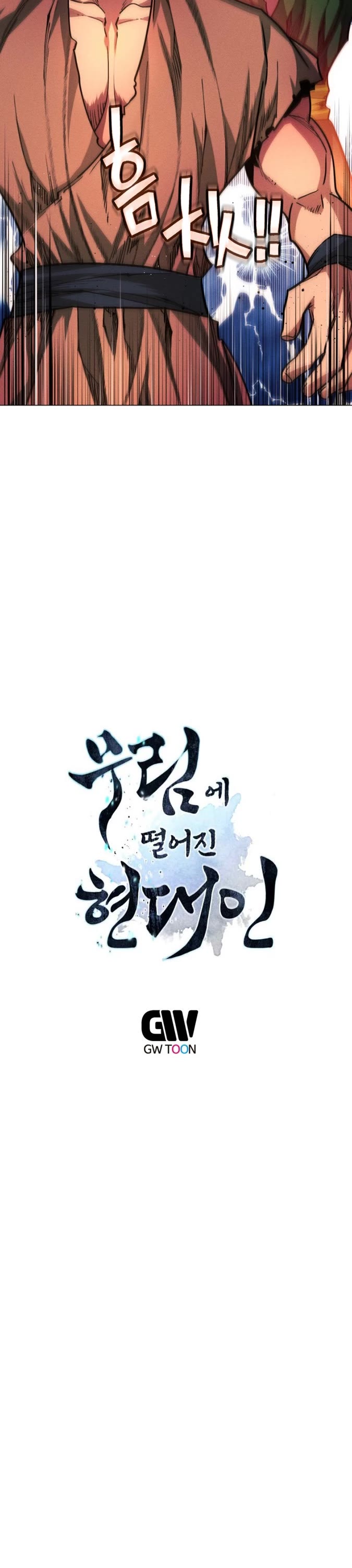 A Modern Man Who Got Transmigrated Into the Murim World Chapter 24 page 51 - Chapter 24