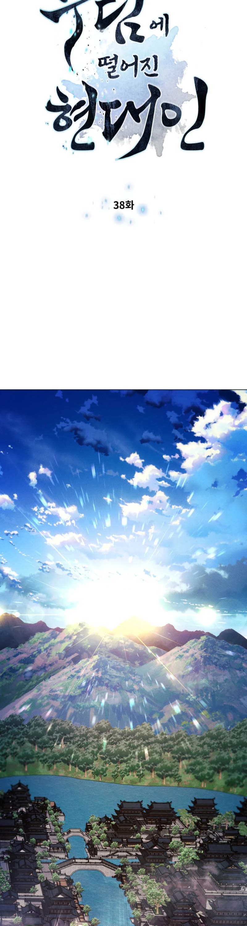 A Modern Man Who Got Transmigrated Into the Murim World Chapter 38 page 4 - Chapter 38