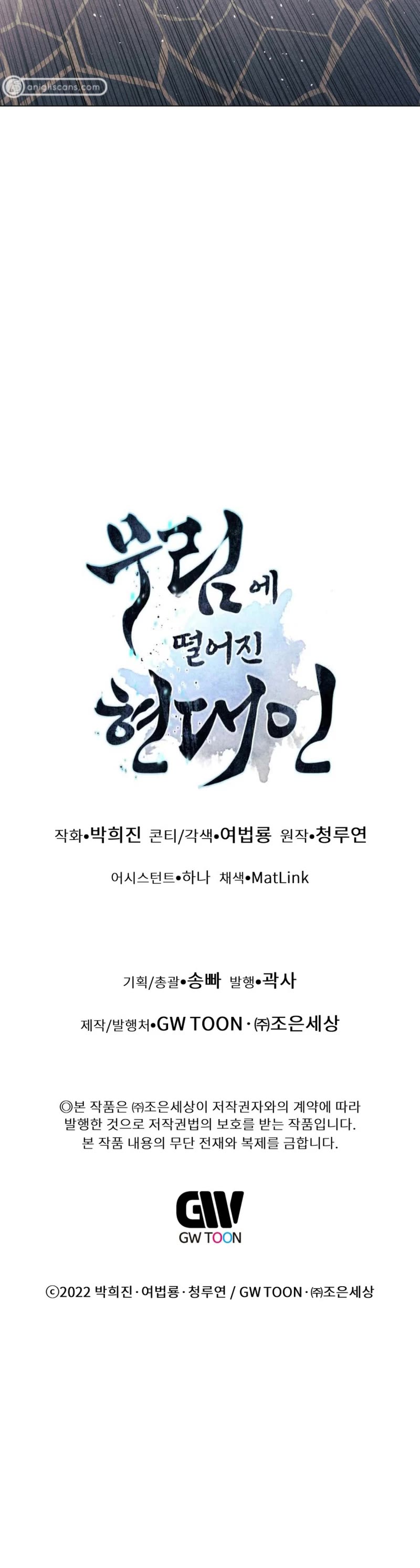 A Modern Man Who Got Transmigrated Into the Murim World Chapter 44 page 69 - Chapter 44
