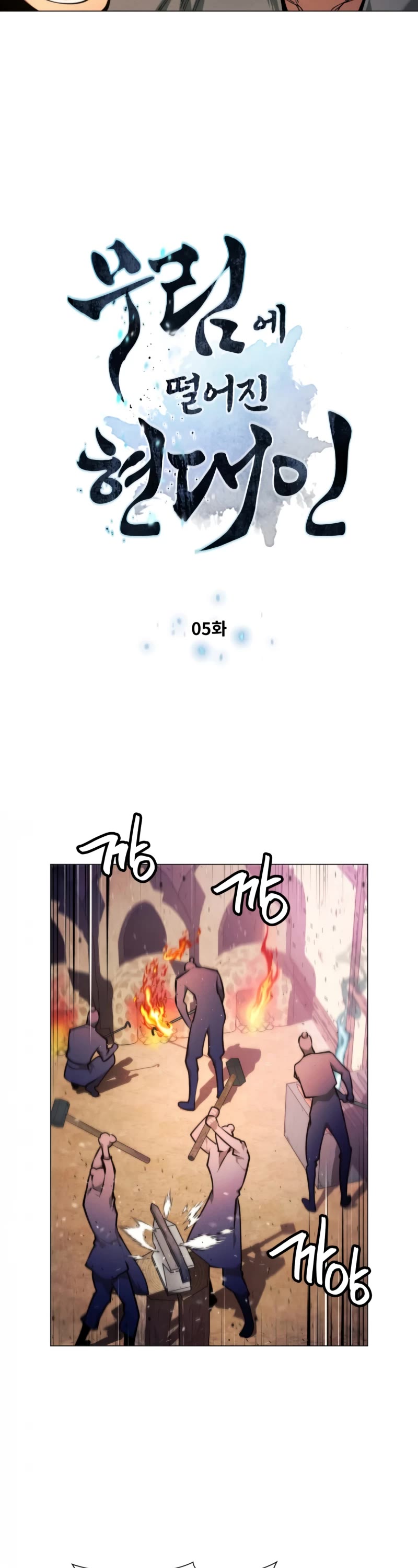 A Modern Man Who Got Transmigrated Into the Murim World Chapter 5 page 3 - Chapter 5