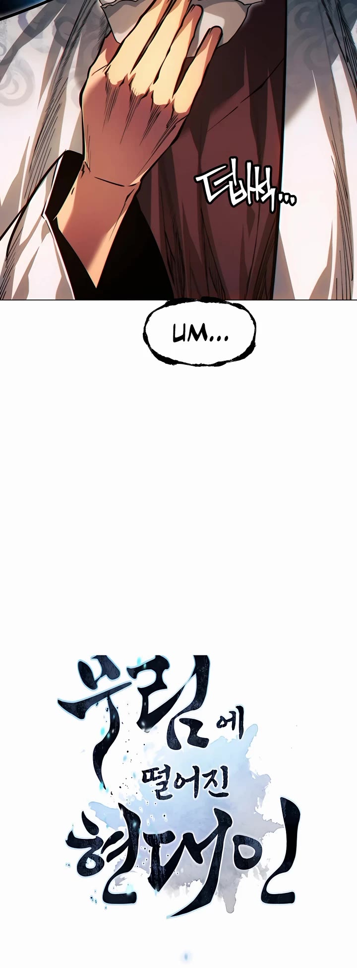 A Modern Man Who Got Transmigrated Into the Murim World Chapter 58 page 4 - Chapter 58