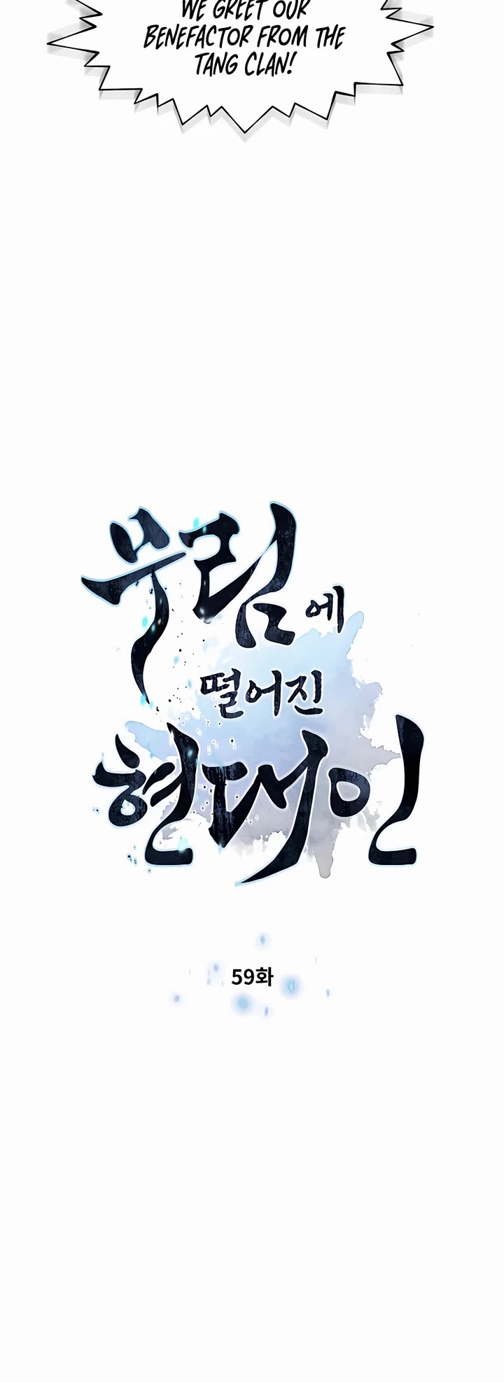 A Modern Man Who Got Transmigrated Into the Murim World Chapter 59 page 4 - Chapter 59