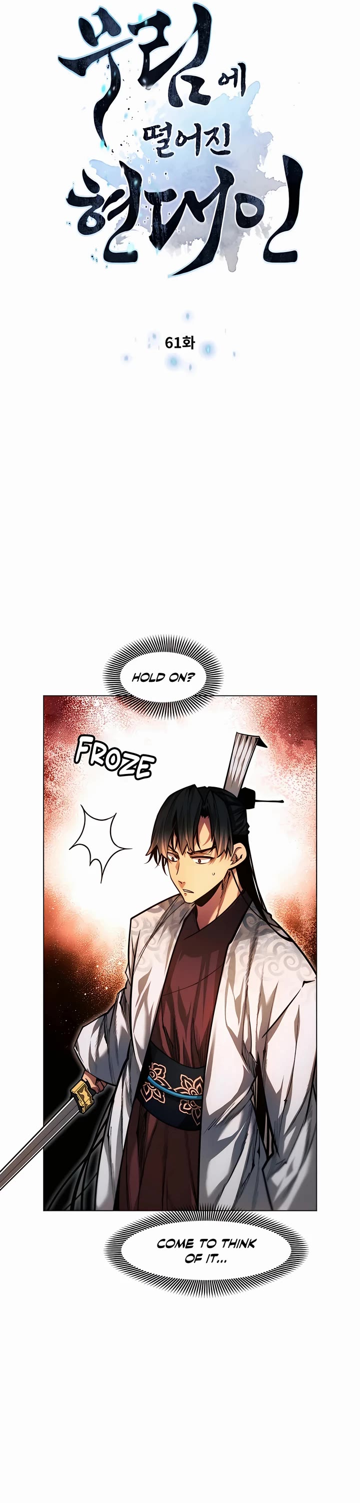A Modern Man Who Got Transmigrated Into the Murim World Chapter 61 page 5 - Chapter 61
