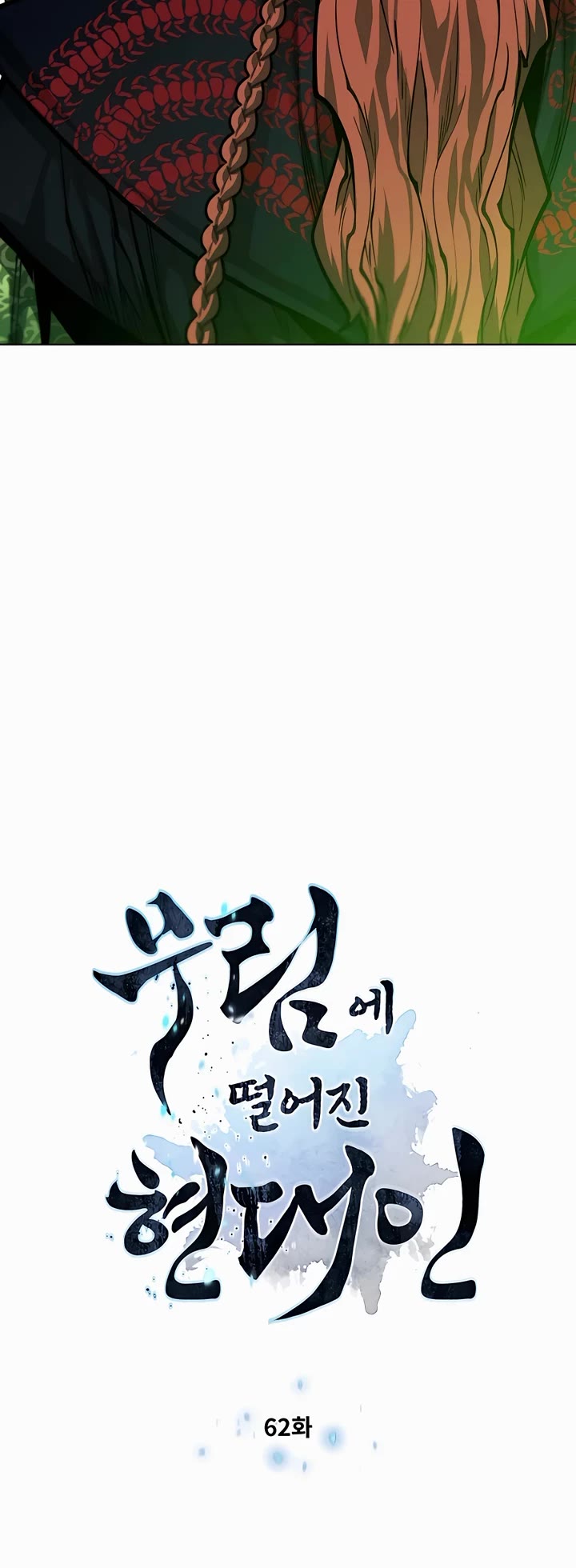 A Modern Man Who Got Transmigrated Into the Murim World Chapter 62 page 3 - Chapter 62