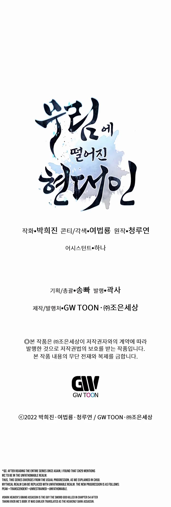 A Modern Man Who Got Transmigrated Into the Murim World Chapter 63 page 65 - Chapter 63