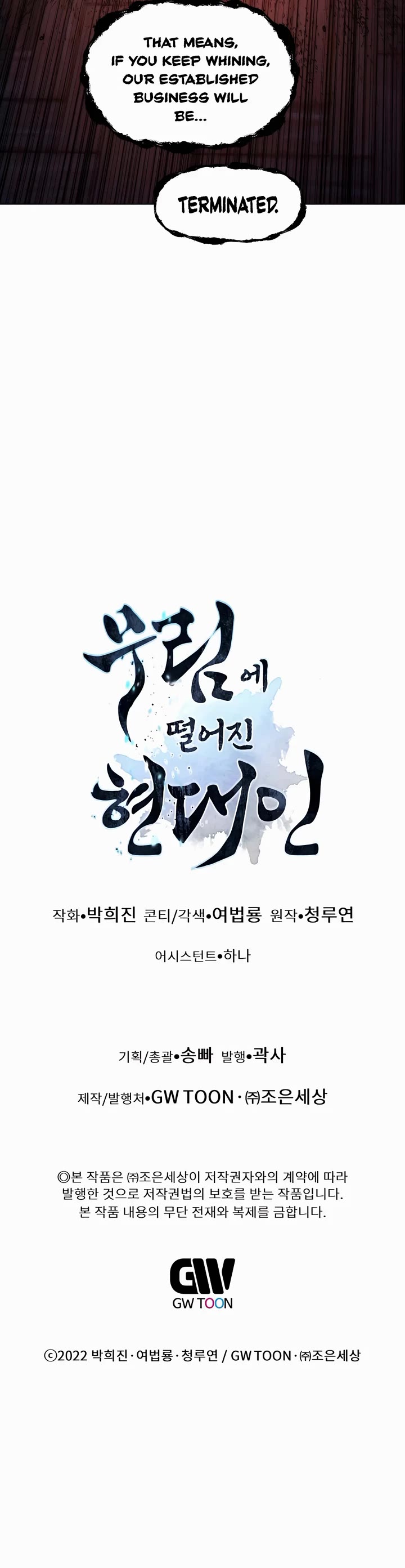A Modern Man Who Got Transmigrated Into the Murim World Chapter 66 page 63 - Chapter 66