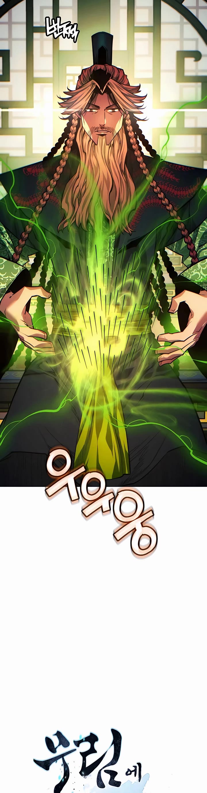 A Modern Man Who Got Transmigrated Into the Murim World Chapter 73 page 2 - Chapter 73