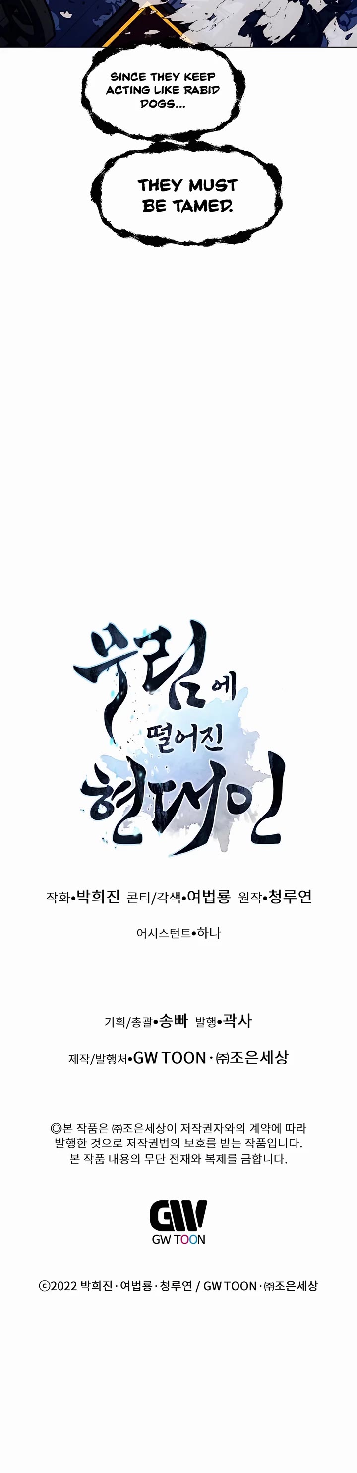 A Modern Man Who Got Transmigrated Into the Murim World Chapter 73 page 69 - Chapter 73